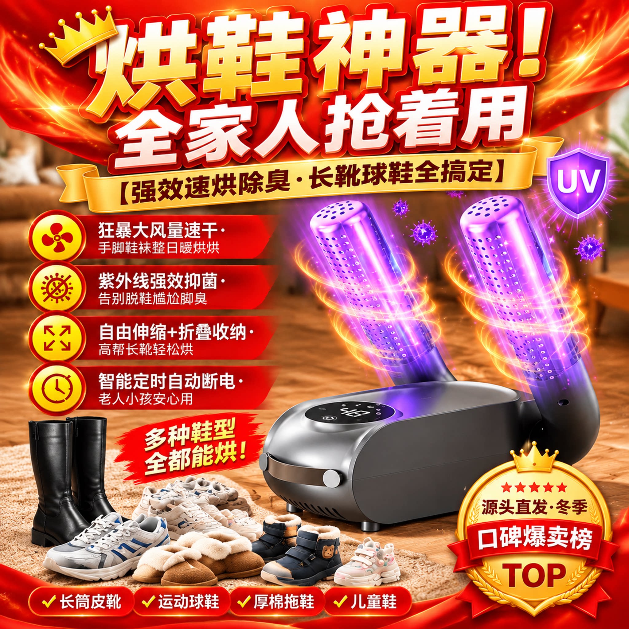 【智能恒温】烘干机家用小型伸缩烘鞋器智能触屏定时机可折叠干暖