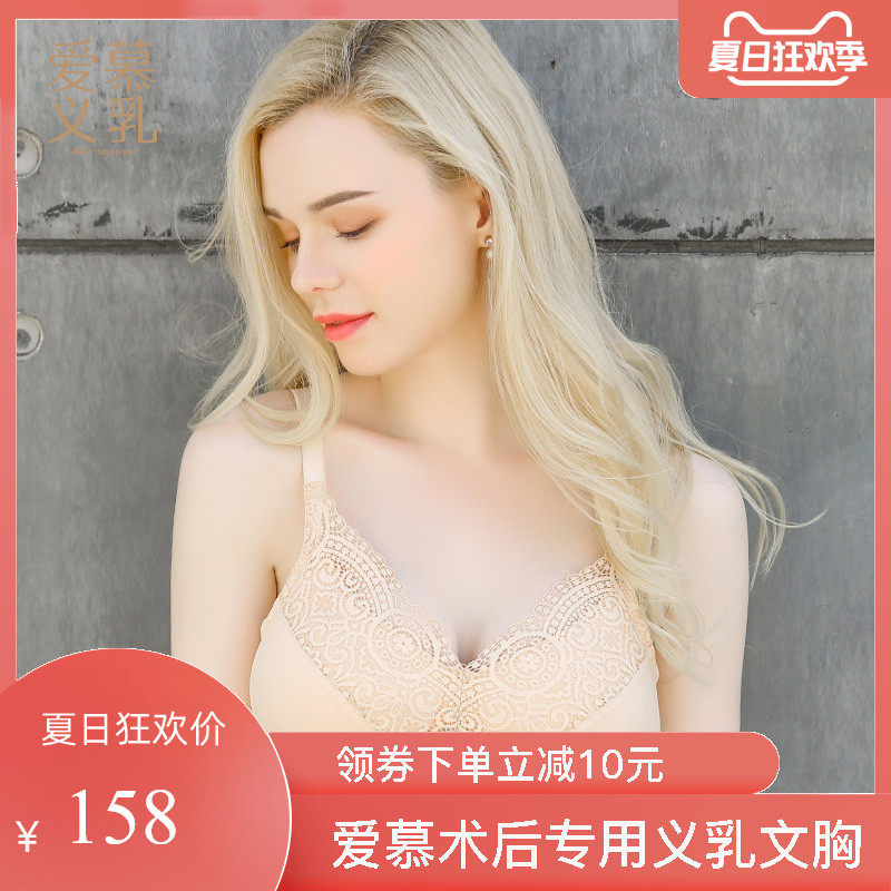 Love and righteousness milk Ring time Breast Postoperative Dedicated falsies Bras Bra Fake breasts Wireless Underwearin the Lingerie/Men's underwear/Tracksuit , Bra  category - from Buy2taobao.com to provide professional Taobao agent buy service