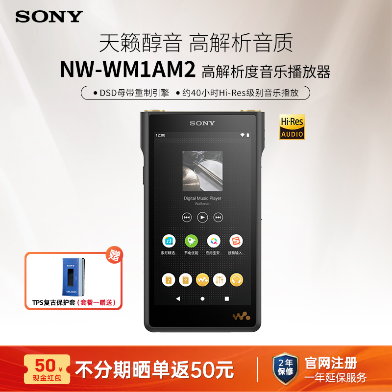 索尼MP3无损音乐播放器黑砖二代