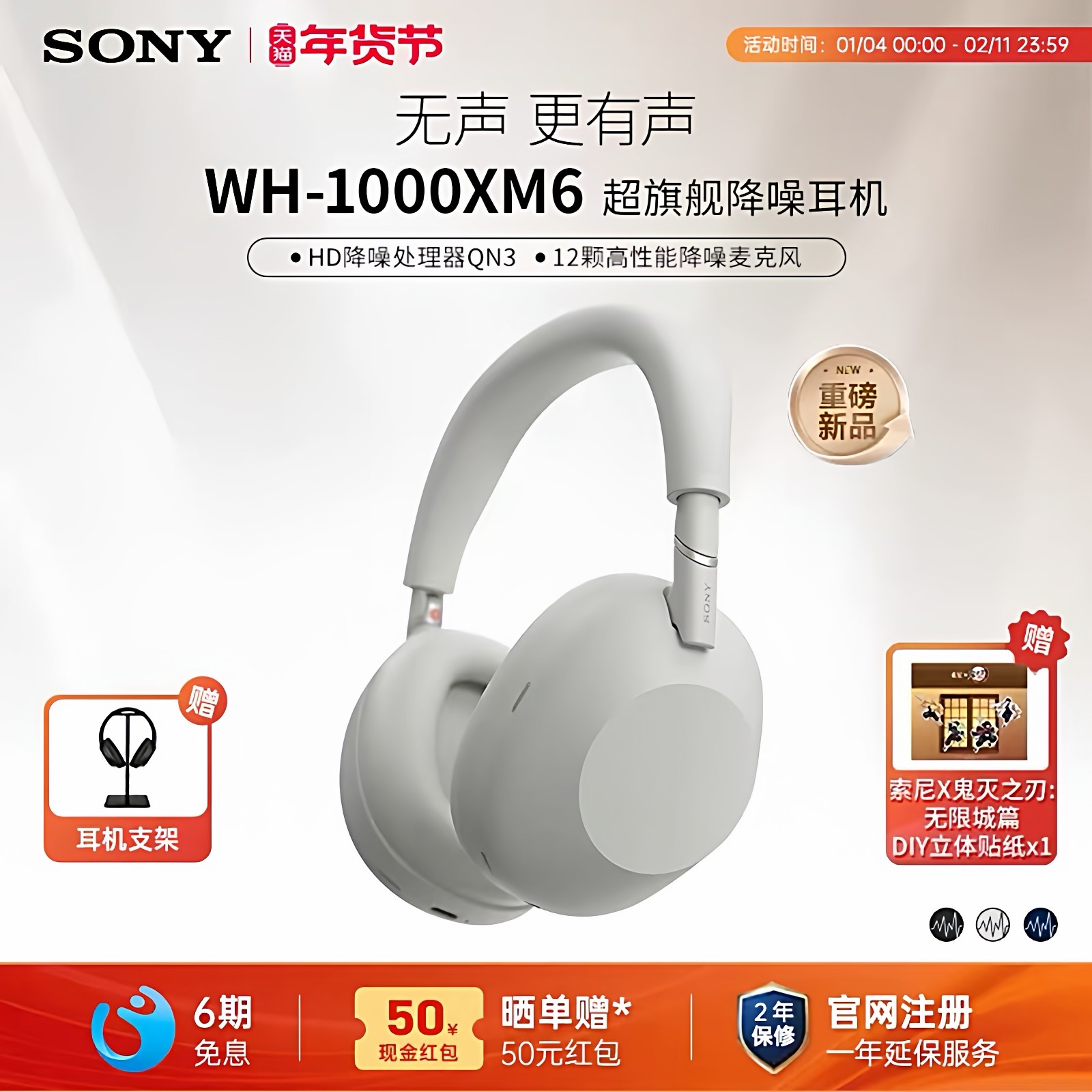 【国家补贴】Sony/索尼WH-1000XM6旗舰头戴式无线蓝牙降噪耳机xm6,影音电器,降噪头戴耳机,淘宝优惠券,粉丝福利购,淘宝优惠卷