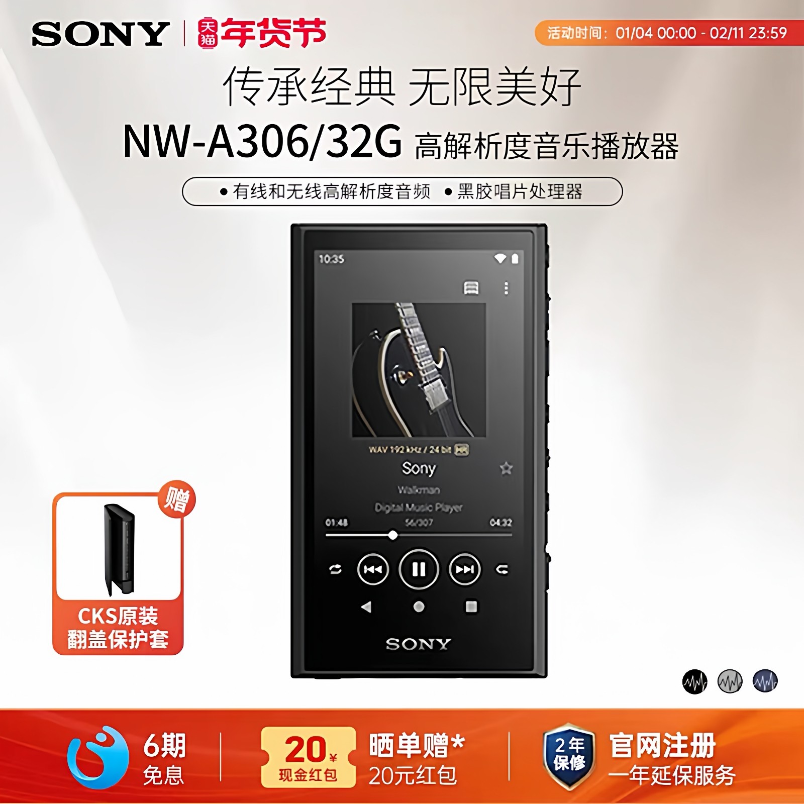 Sony/索尼NW-A306 安卓无损高解析度MP3音乐播放器便携随身听学生,MP3/MP4/iPod/录音笔,MP3/MP4/iPod/录音笔,淘宝优惠券,粉丝福利购,淘宝优惠卷