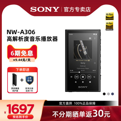 Sony/索尼NW-A306无损音乐播放器