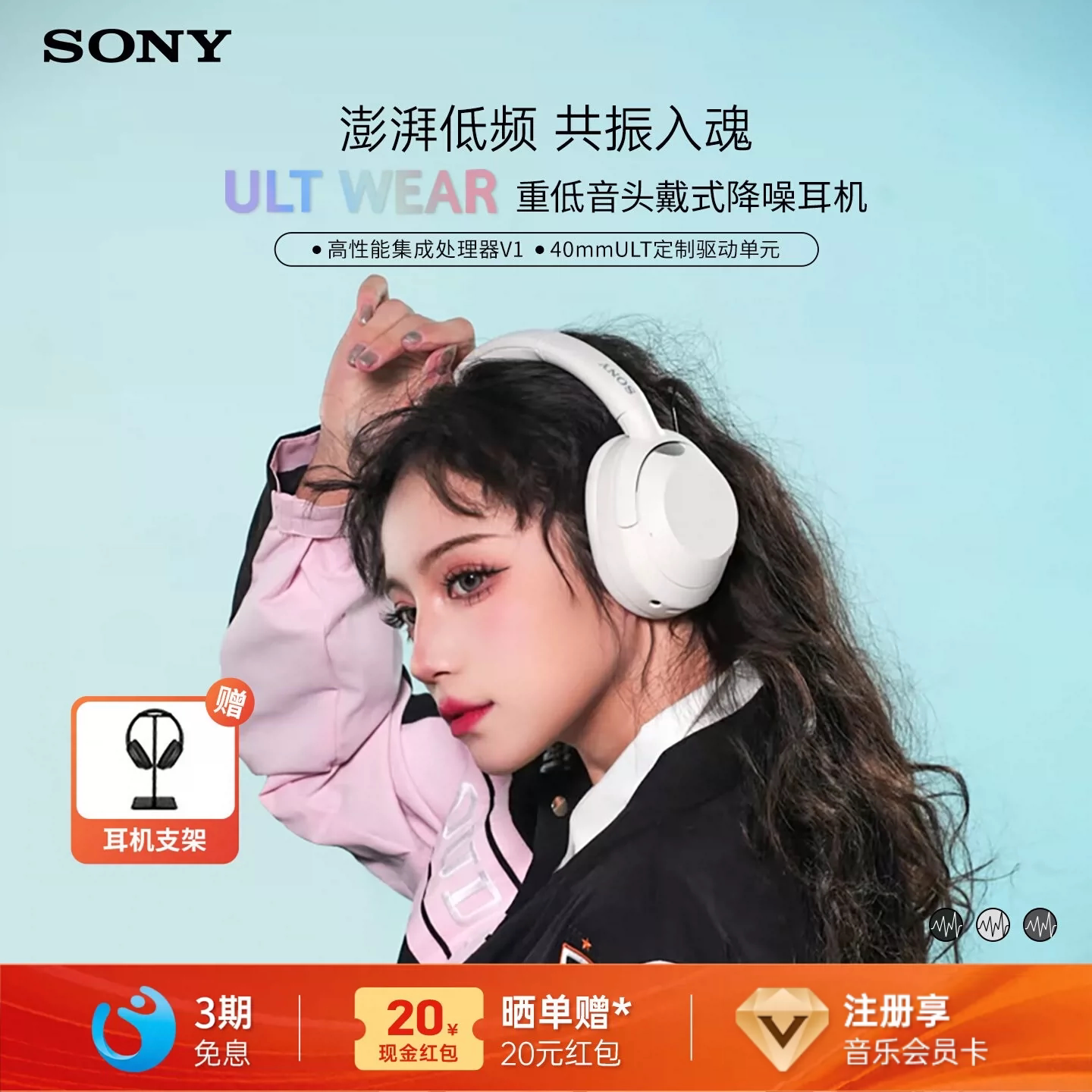Sony/索尼 ULT WEAR 头戴式无线蓝牙降噪耳机澎湃重低音