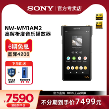 Sony/索尼 NW-WM1AM2 旗舰高解析度MP3无损音乐播放器黑砖二代