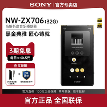Sony/索尼 NW-ZX706 无损MP3音乐播放器学生小巧便携随声听zx706