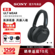 降噪蓝牙耳机WH ULT900N游戏耳麦 Sony WEAR重低音头戴式 索尼 ULT