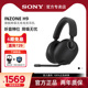 INZONE 索尼 Sony 降噪电竞游戏耳机PS5 无线蓝牙耳机头戴式