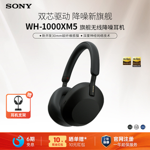 高解析度头戴式 Sony 1000XM5 无线降噪蓝牙耳机xm5 索尼