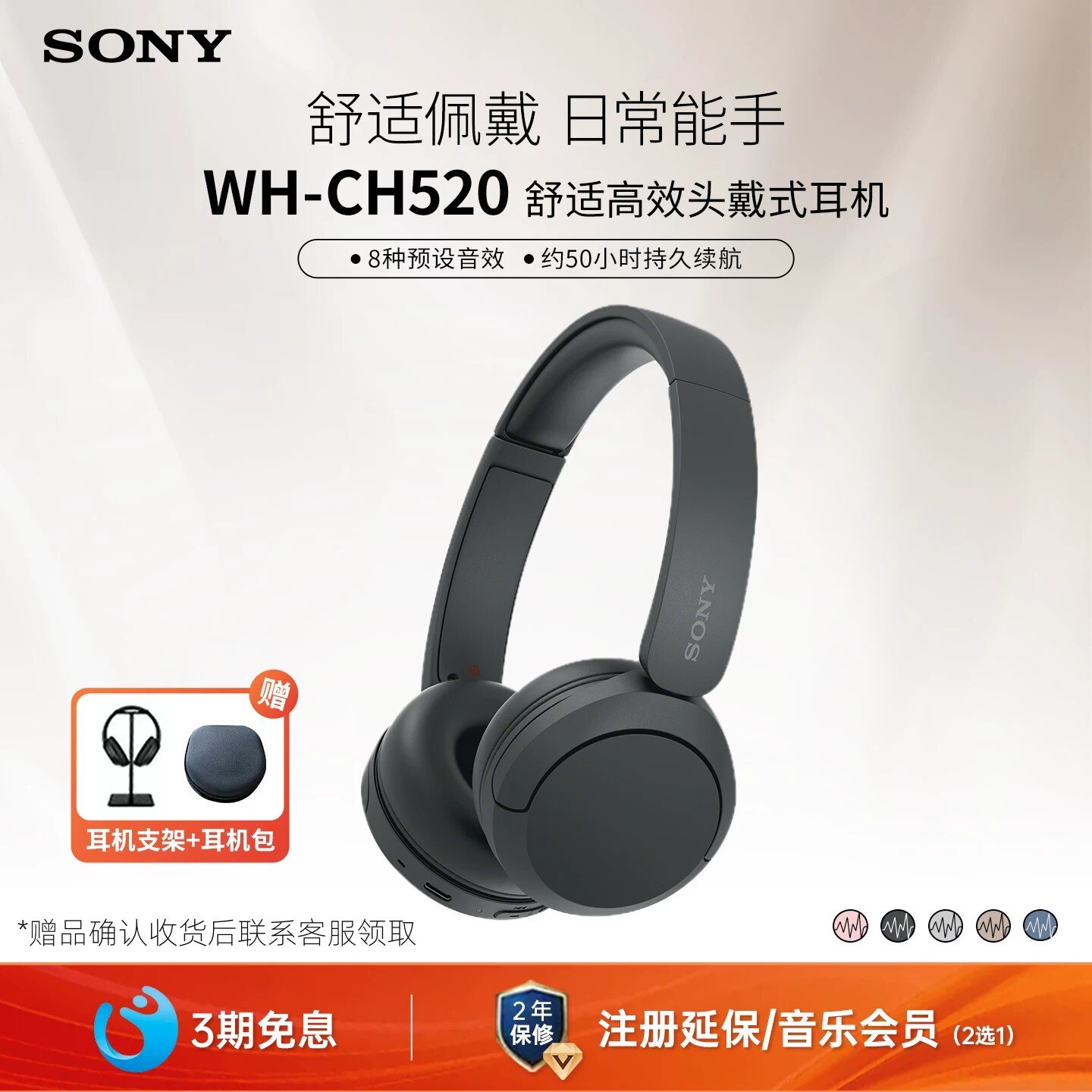 【双十一狂欢】Sony/索尼 WH-CH520 头戴式无线蓝牙耳机电脑耳麦