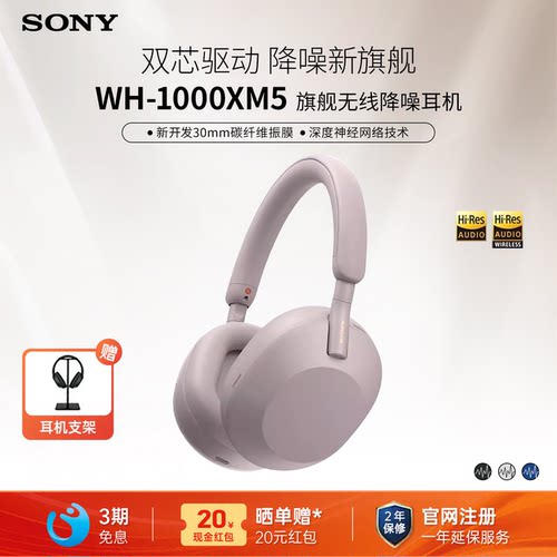 索尼WH-1000XM5头戴无线降噪耳机