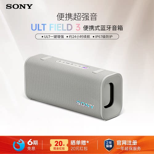Sony/索尼无线蓝牙音箱便携式