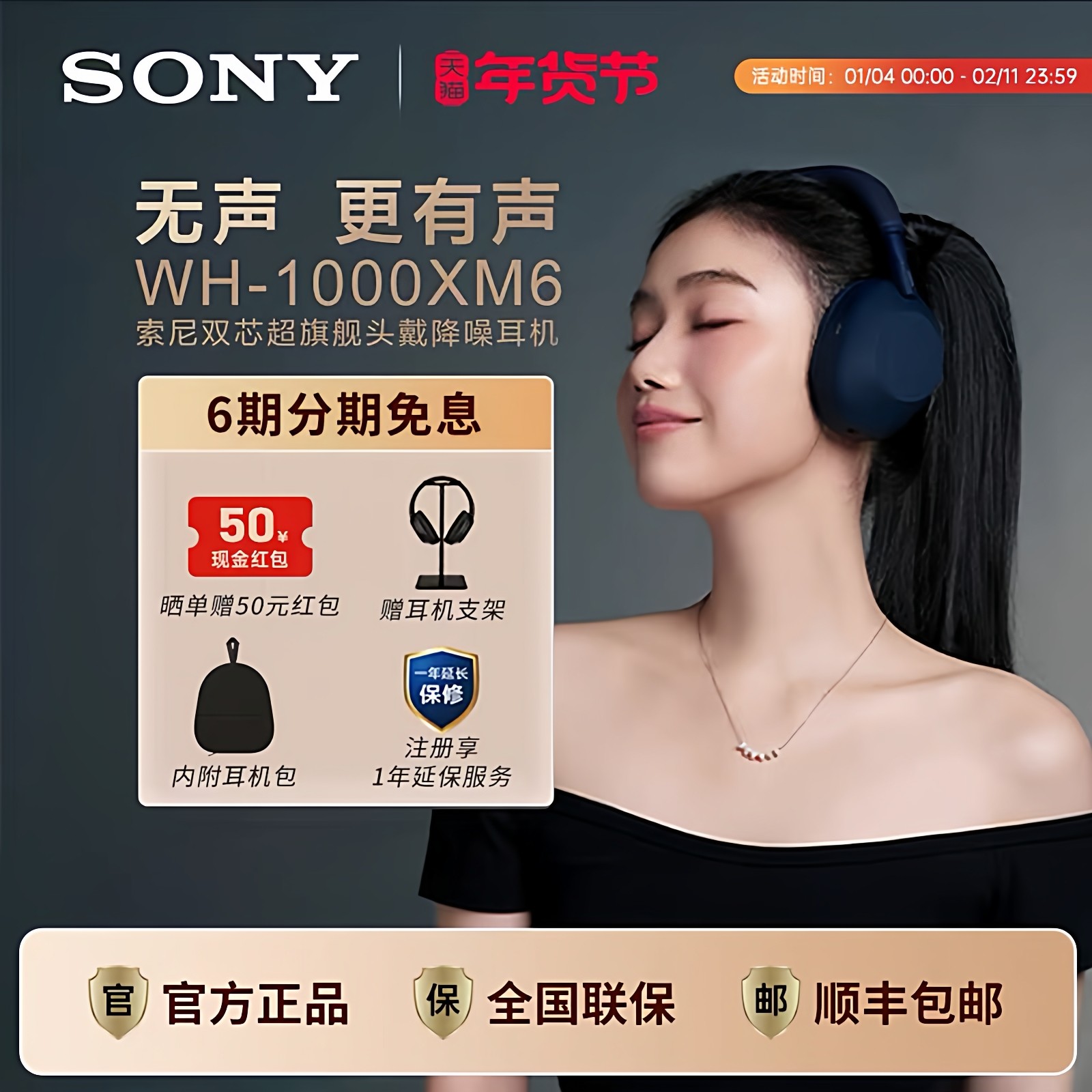 Sony/索尼 WH-1000XM6 双芯超旗舰头戴式蓝牙降噪耳机 xm6,影音电器,无线降噪耳机,淘宝优惠券,粉丝福利购,淘宝优惠卷