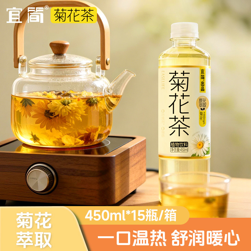宜简菊花茶植物饮料0糖0脂清爽解腻原花萃取450ml*15,咖啡/麦片/冲饮,植物饮料,淘宝优惠券,粉丝福利购,淘宝优惠卷