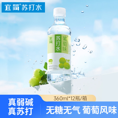 宜简无糖无气苏打水弱碱