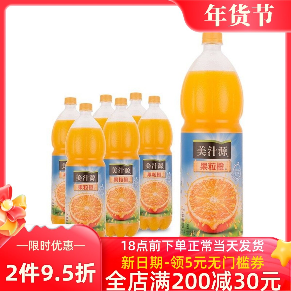 可口可乐美汁源果粒橙1.8L*6瓶 12瓶可选 橙汁饮料果汁饮品整箱