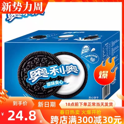 奥利奥夹心饼干原味582g