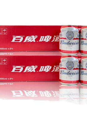 百威啤酒 经典迷你255ml*12听 6听小罐装啤酒家庭聚会女生 包邮