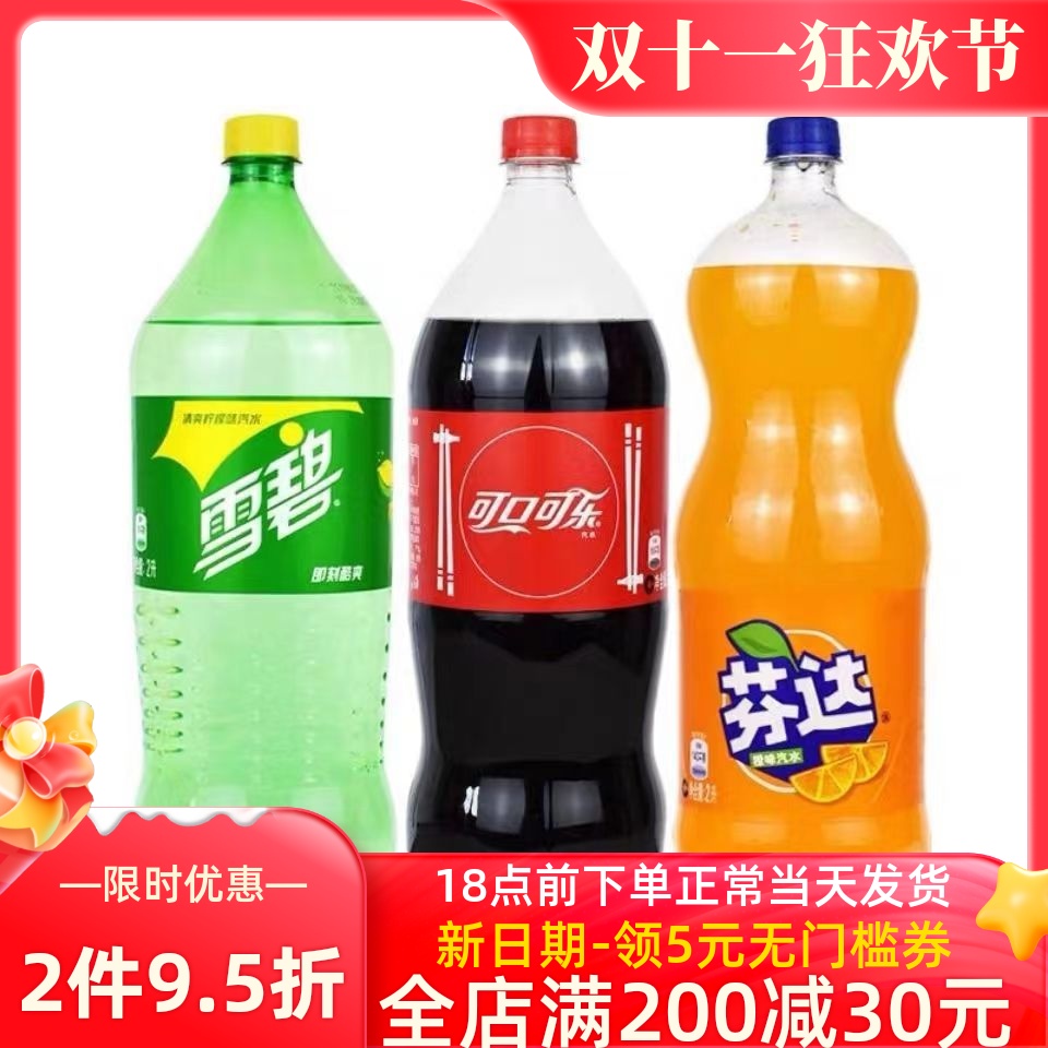 可口可乐 雪碧 芬达汽水碳酸饮料 2L*6瓶 12大瓶可乐饮品正品包邮
