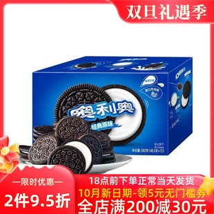 奥利奥夹心饼干 巧克力味 原味582g*2盒1盒可选 整箱零食送礼零食