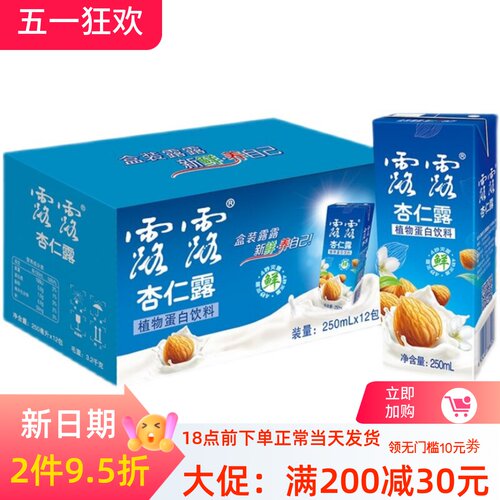 杏仁露无糖经典原味植物蛋白饮料