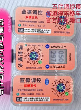 蓝牙5代4代蓝牙模块7255/7235s/7280s/蓝牙9代