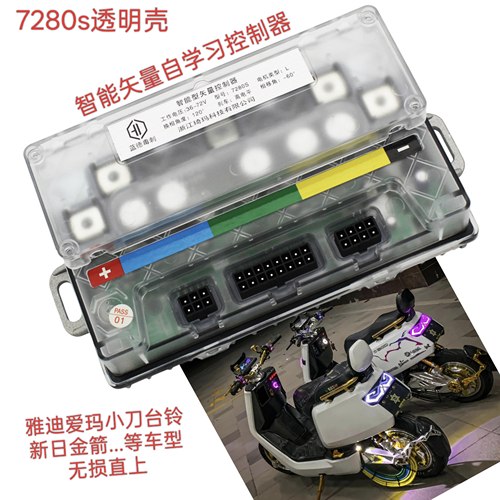 蓝德7280s电动车矢量控制器