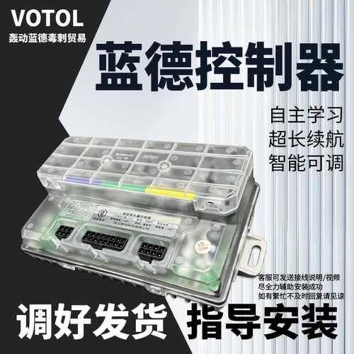 九号蓝德控制器7280s7235s雅迪爱玛台铃小刀新日九号电摩无损安装