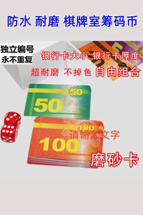 棋牌室筹码卡片方形pvc防水塑料卡茶楼专用代币码子麻将机牌卡码