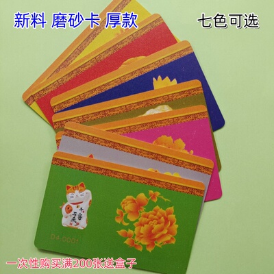 pvc无面值颜色卡定制磨砂加厚筹码棋牌室社专用非子麻将机筹码币