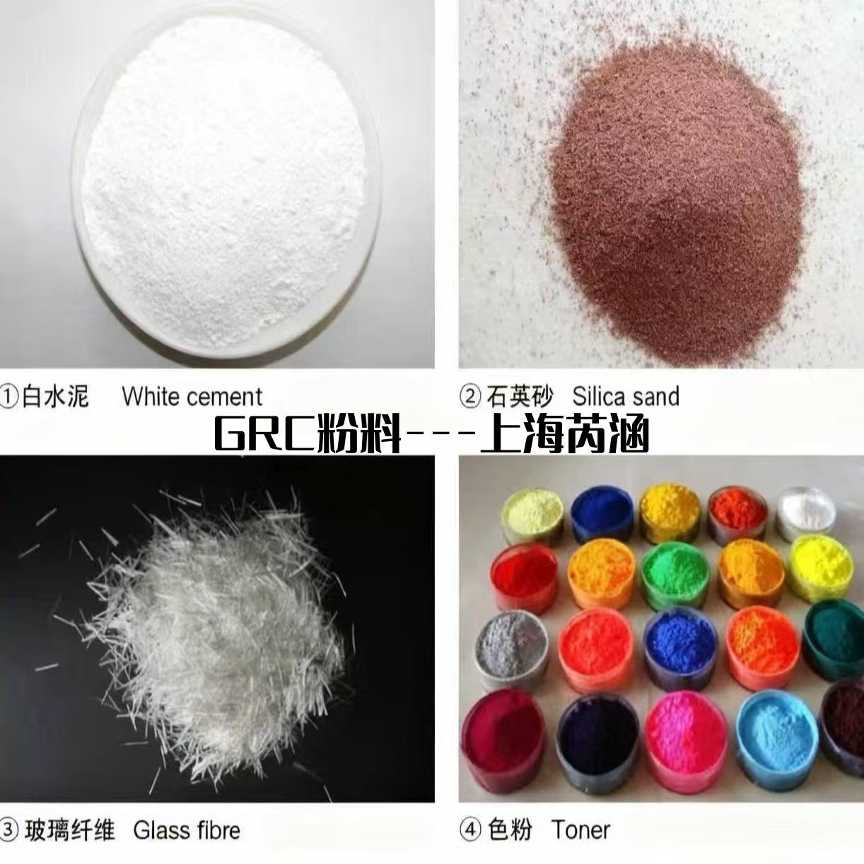 定制GRC高性能混凝土粉料白水泥石英砂玻璃纤维色粉高强度混凝土,基础建材,基础材料,淘宝优惠券,粉丝福利购,淘宝优惠卷