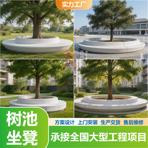 泰科石UHPC树池坐凳定制