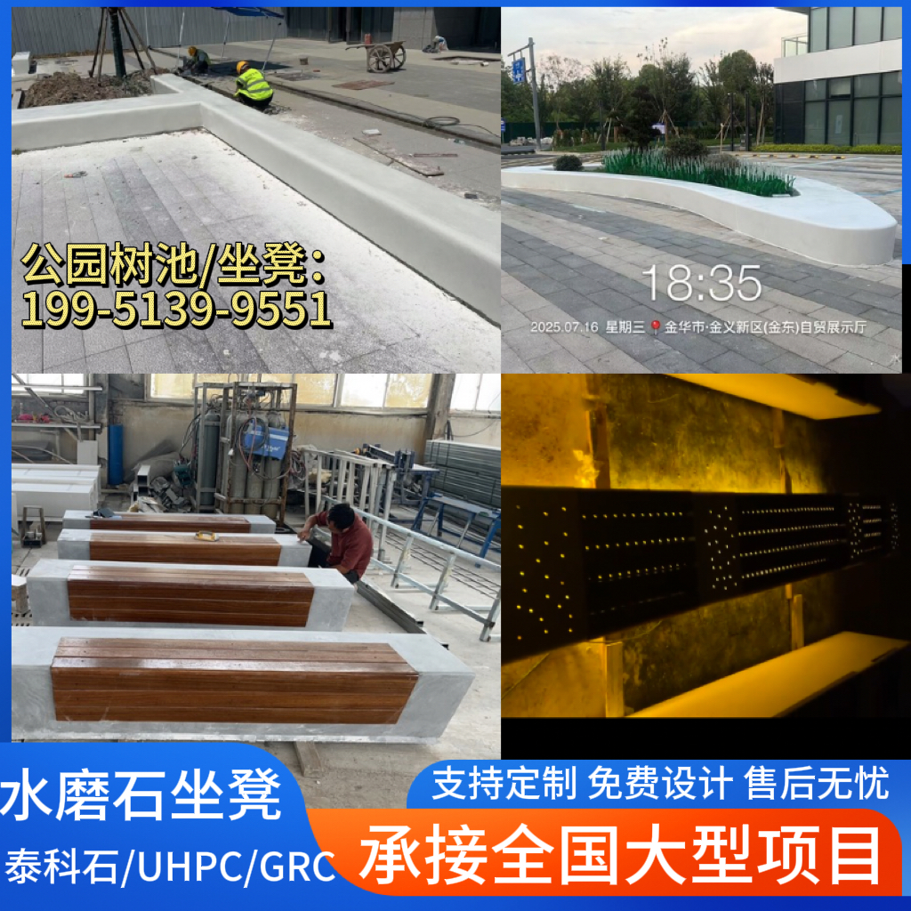 水磨石座凳UHPC户外GRC高性能混凝土泰科石长条座凳异形花坛园林