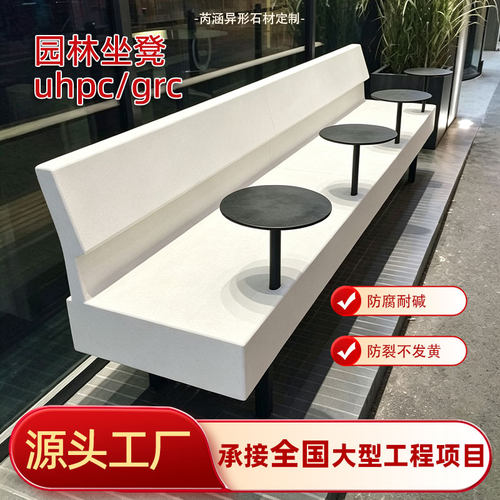 UHPC水磨石透光长条凳来图定制