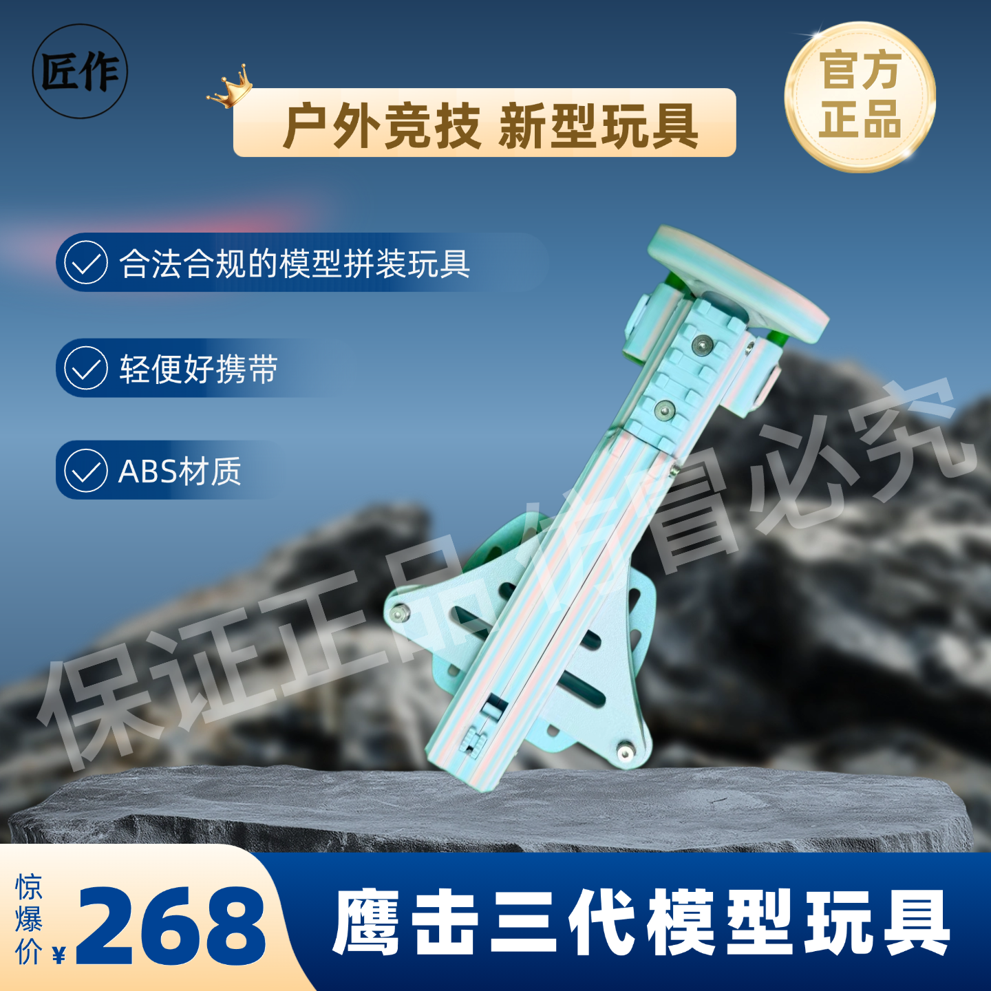 鹰击三代模型弓玩具拼接玩具组装可DIY成人户外皮筋