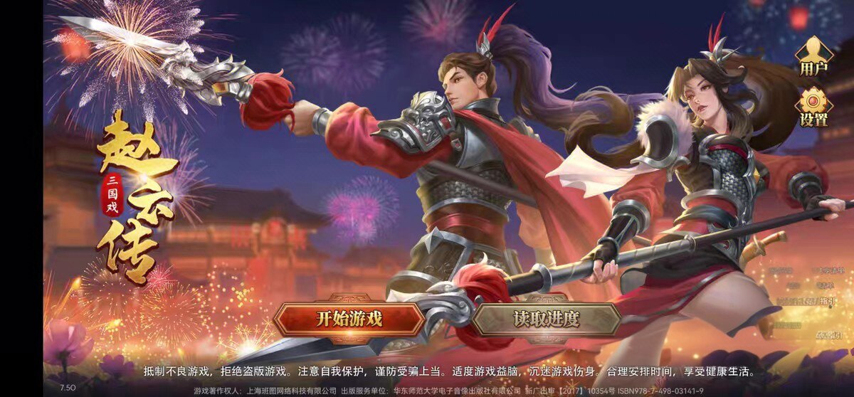 三国戏赵云传 新UI版本秒开背包 （新幻想赵云传）安装即玩。