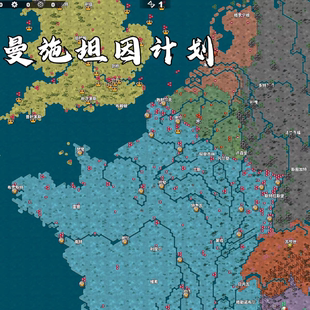 世界征服者4一战 二战 冷战 三战多征服模式 只支持安卓 包更新