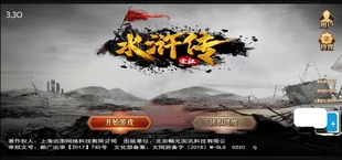 水浒宋江传厚土版,登陆即玩。