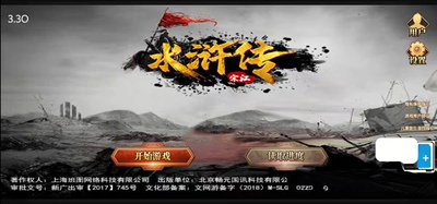 水浒宋江传厚土版，登陆即玩。