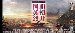 明朝开国英烈传豪华版提供大量装备和物品原始属性自己培养