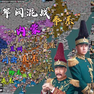 世界征服者4东方战绩 超大地图 拍下即发货 苹果暂不支持 包更新