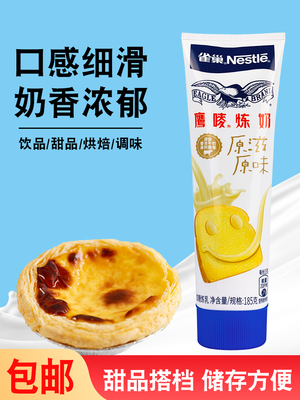 雀巢鹰唛炼奶185g小包装炼乳甜点
