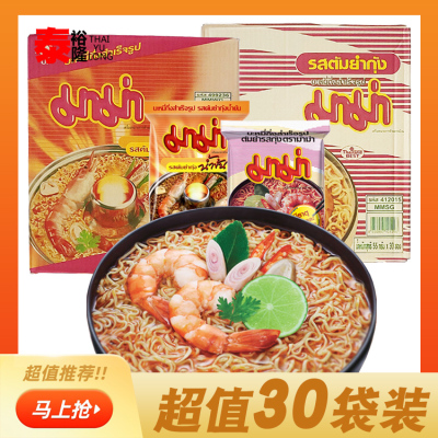 袋装泰国进口冬阴功酸辣虾方便面