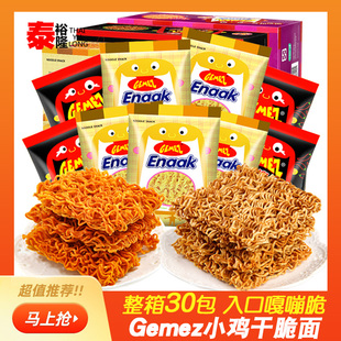 印尼进口小鸡面 Gemez Enaak网红干脆面烧烤点心面零食整箱30包入