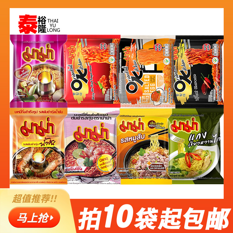 方便面冬阴功酸辣虾味泡面干拌面