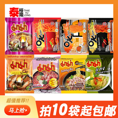 方便面冬阴功酸辣虾味泡面干拌面