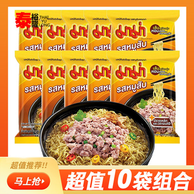 泰国进口7-11妈妈55g速食