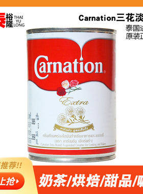 泰国进口烘焙原料泰式奶茶 Carnation Mali三花淡奶手标茶