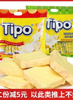 越南进口tipo面包干牛奶鸡蛋原味270g营养早餐酥性饼干休闲零食品