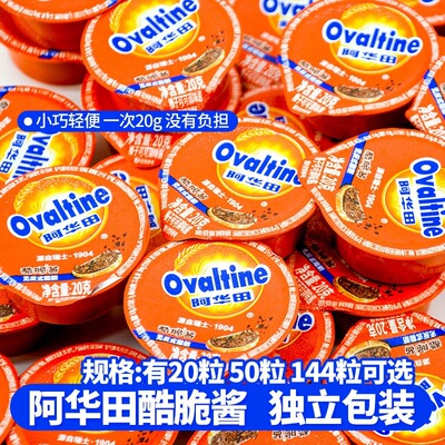 阿华田酷脆酱榛子可可调味酱20g*144粒可挂壁独立包装巧克力浆