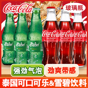 6瓶装 泰国进口可口可乐玻璃瓶好喝的碳酸饮料雪碧汽水夏日冰饮品